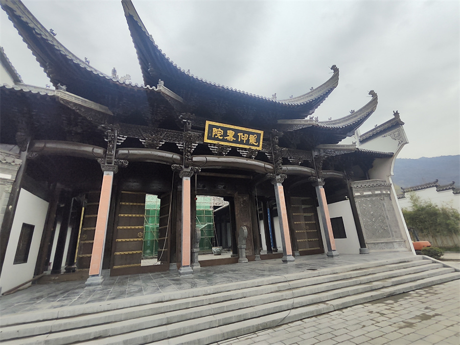 远安龙仰书院项目